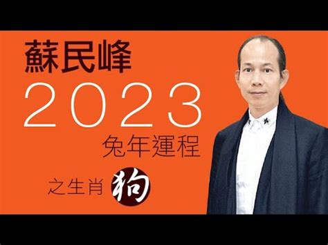 36歲屬什麼生肖2023